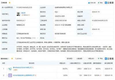 吉利在鹽城成立極電新能源技術(shù)公司，深化供配電業(yè)務(wù)布局