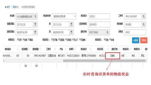 環(huán)電MES入場物流系統(tǒng)正式上線，賦能供（配）電業(yè)務效能升級
